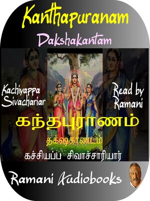 cover image of Kanthapuranam Dakshakantam